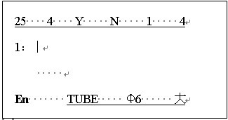 tp66i碩方線(xiàn)號機
