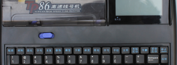 碩方TP86線(xiàn)號機