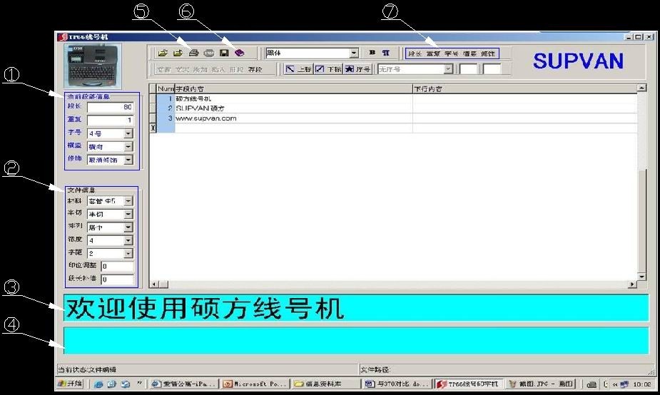 tp66i線(xiàn)號機與電腦連接