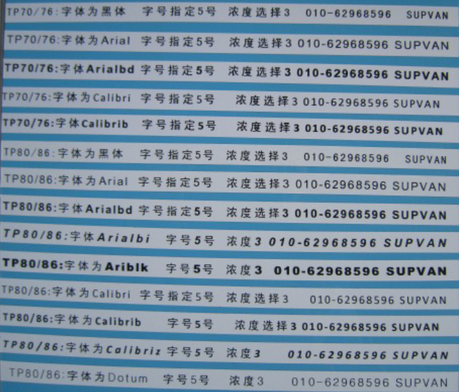 碩方線(xiàn)號機TP80/86/70/76打印效果圖
