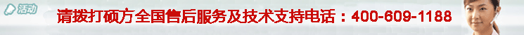 碩方線(xiàn)號機廠(chǎng)家電話(huà)