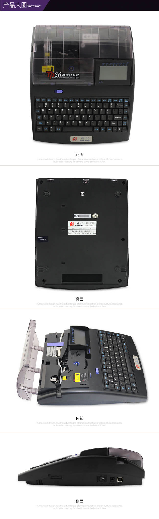 TP86碩方高速電腦線(xiàn)號機