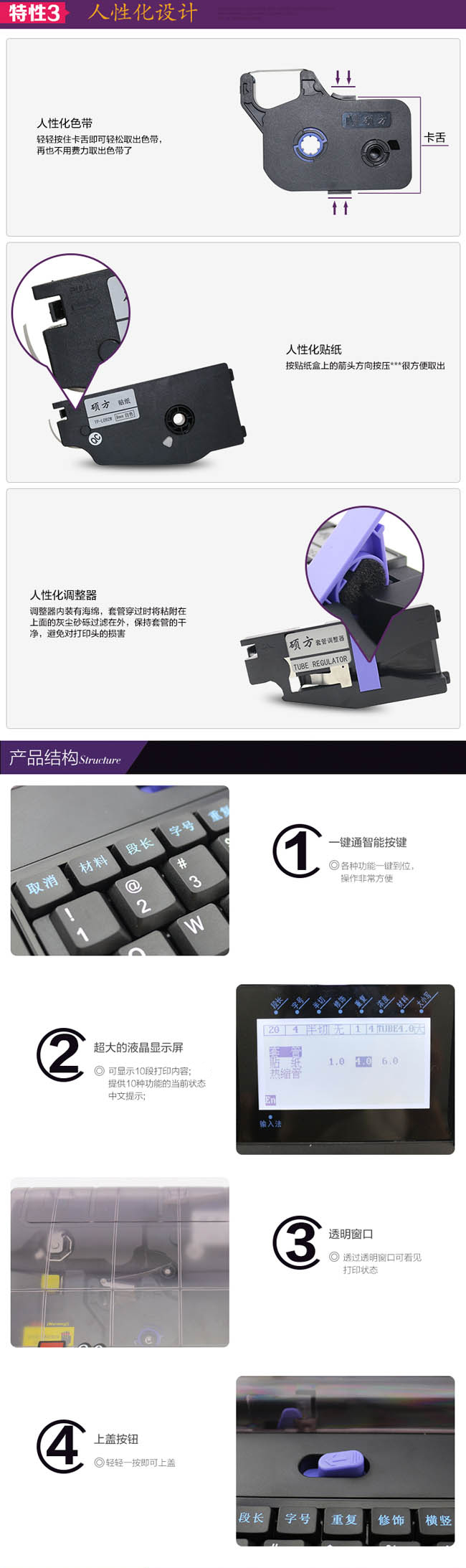 TP86碩方高速電腦線(xiàn)號機