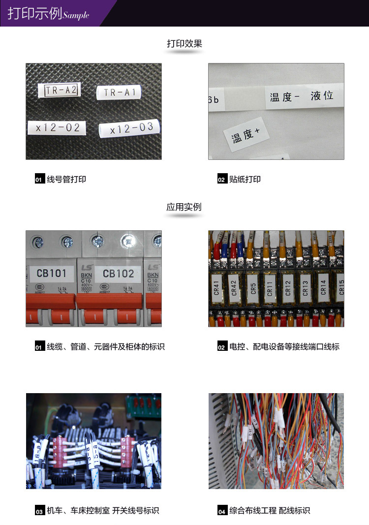 TP76碩方電腦線(xiàn)號機