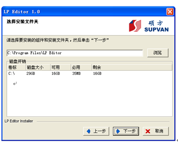 自動(dòng)標簽機LP6400安裝編輯軟件