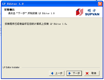 自動(dòng)標簽機LP6400安裝編輯軟件