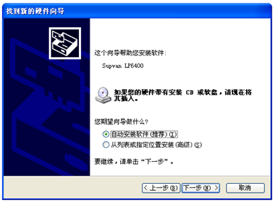 自動(dòng)標簽機LP6400安裝編輯軟件