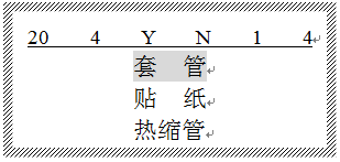 碩方線(xiàn)號機如何操作