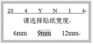 碩方線(xiàn)號機如何操作