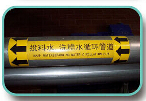 自動(dòng)雕刻標簽機LCP8150打印管道標識應用實(shí)例
