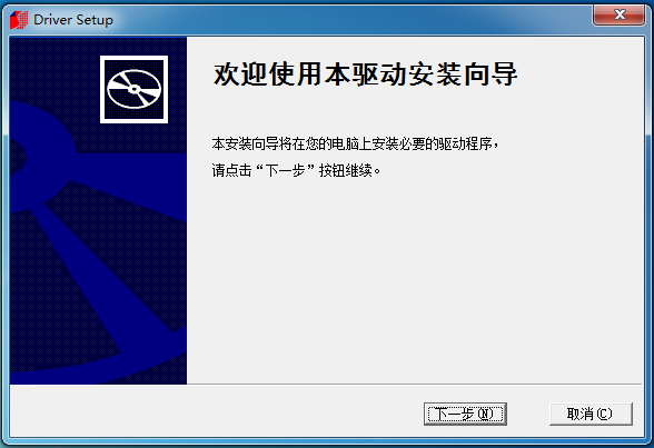 碩方標牌機驅動(dòng)安裝
