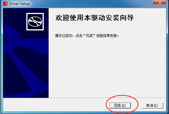 碩方標牌機驅動(dòng)安裝