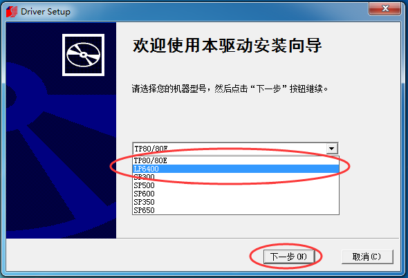電腦標簽機LP6400聯(lián)機打印