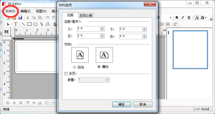 sp600標牌機聯(lián)機打印標簽