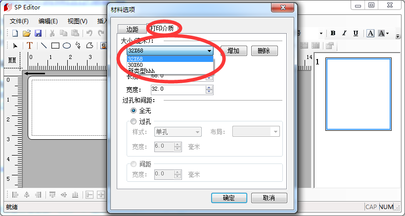 sp600標牌機聯(lián)機打印標簽
