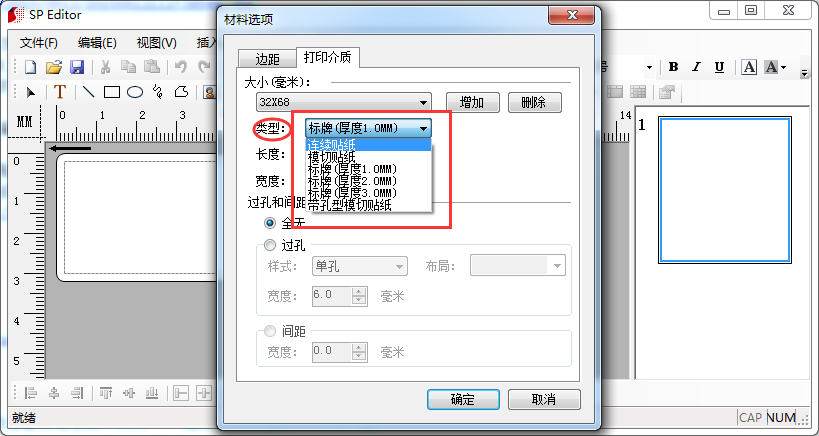 sp600標牌機聯(lián)機打印標簽