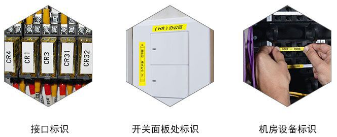 碩方線(xiàn)號機貼紙應用