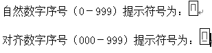 標簽機序號說(shuō)明
