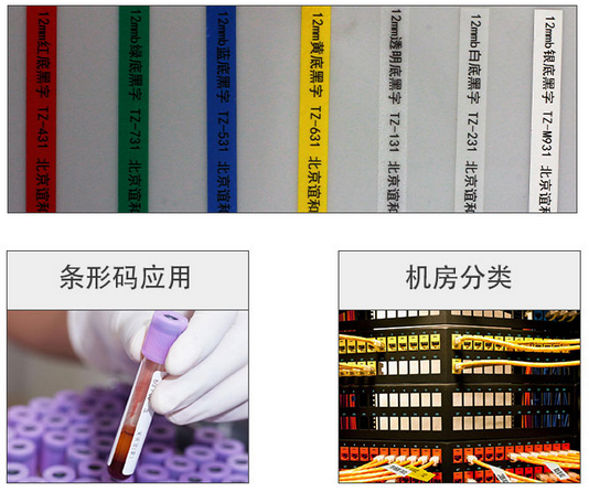 條碼標簽機LP6400應用實(shí)例