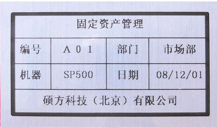 固定資產(chǎn)標簽打印機LCP8150打印樣品