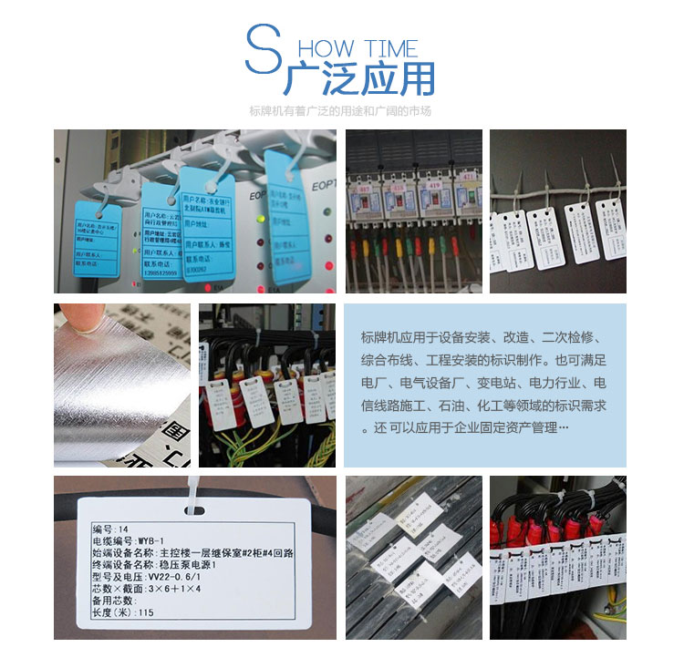自動(dòng)標牌機SP650應用實(shí)例