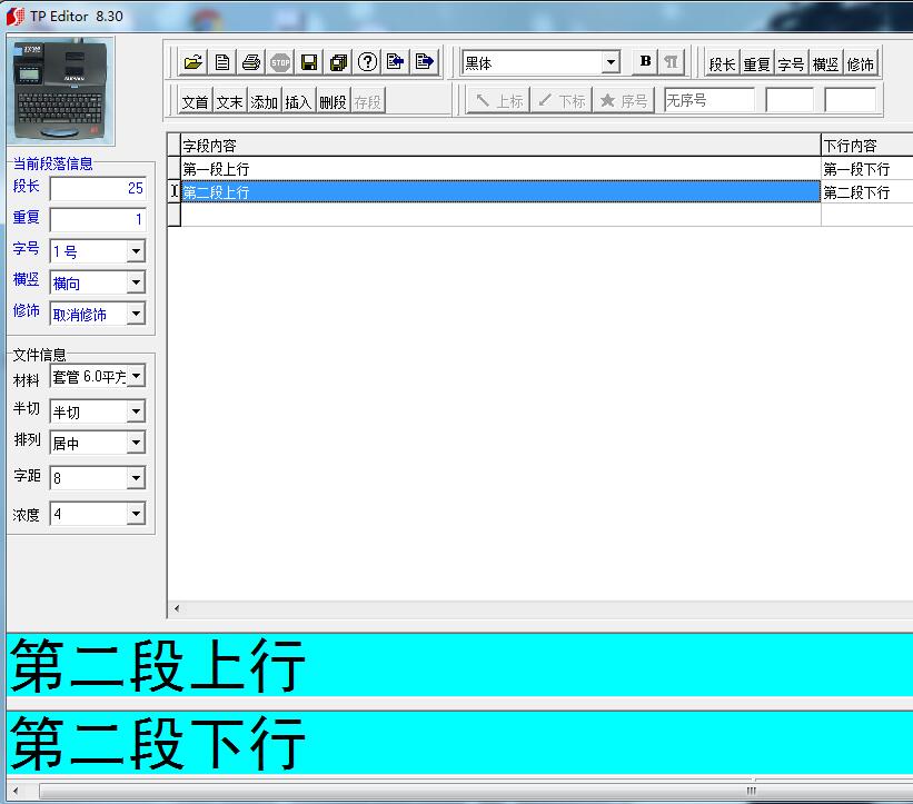 碩方線(xiàn)號機怎么打雙行