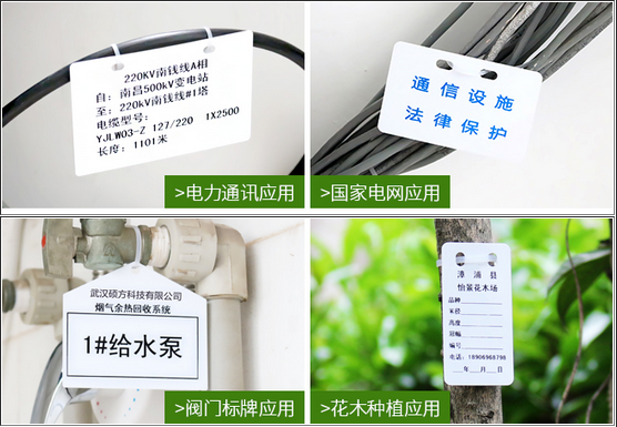 電纜標牌打印機打印實(shí)例