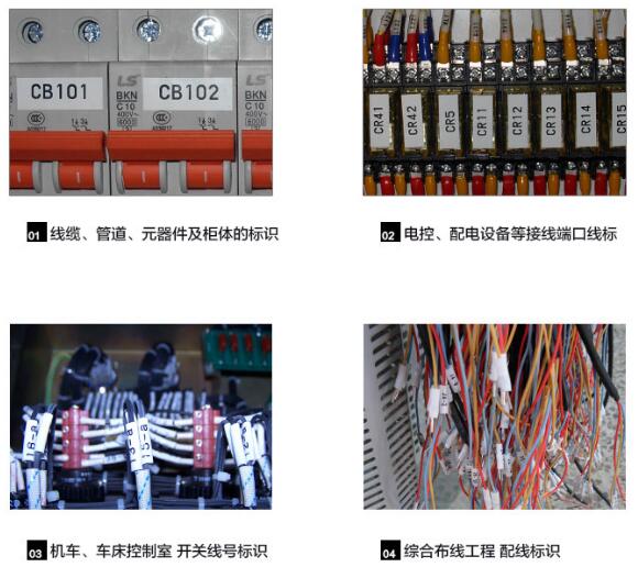 線(xiàn)號機的作用