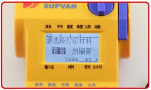 碩方tp20線(xiàn)號機