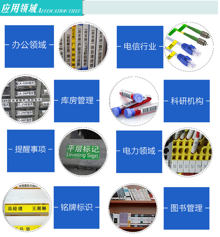 圖書(shū)標簽打印機