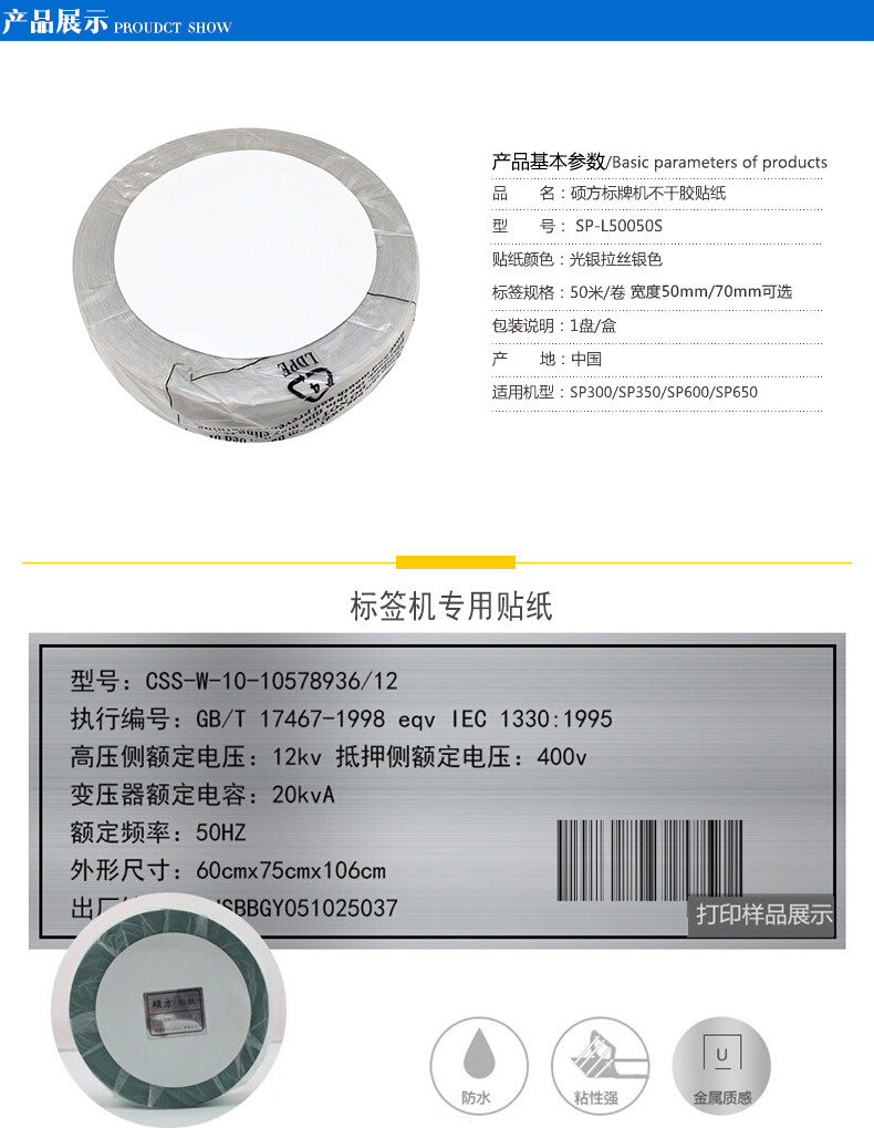 線(xiàn)纜標牌打印機SP650