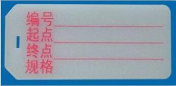 電纜標識牌怎么寫(xiě)