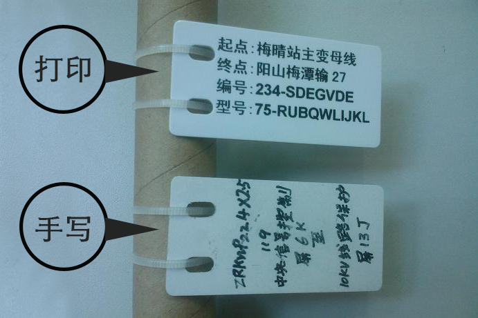 電纜標識牌怎么寫(xiě)