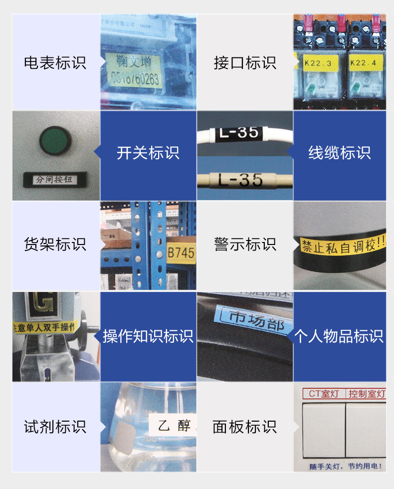 碩方線(xiàn)號機應用領(lǐng)域