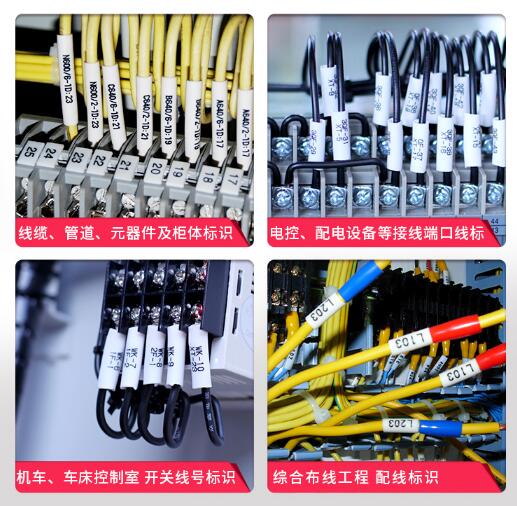 電線(xiàn)管號碼機打印實(shí)例
