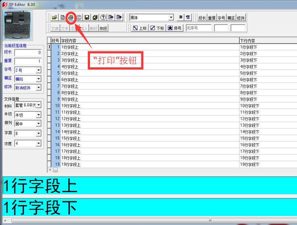 tp76電腦線(xiàn)號機怎么用