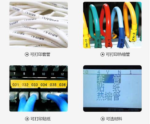 線(xiàn)管打號機TP60i
