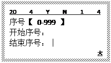 碩方線(xiàn)號機快速打號技巧