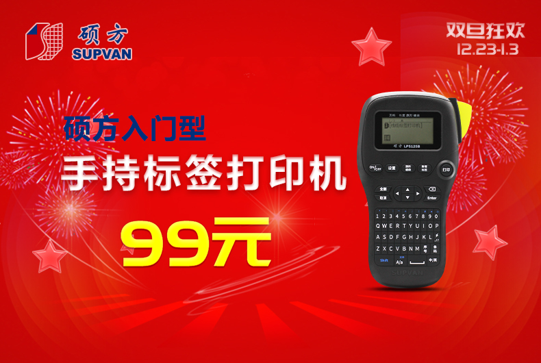 標簽機多少錢(qián)一臺