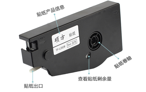 碩方線(xiàn)號機貼紙