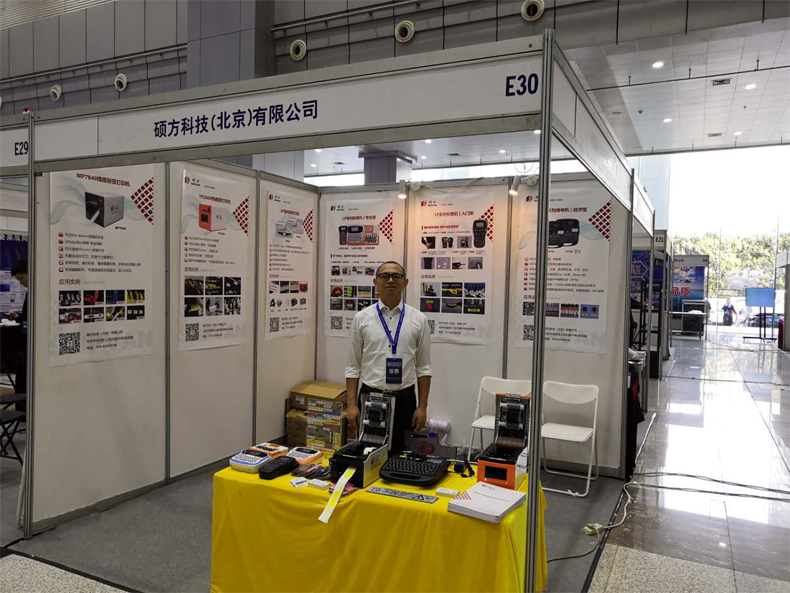 碩方參加第十九屆中國（武漢）公共安全產(chǎn)品暨警用裝備展會(huì )