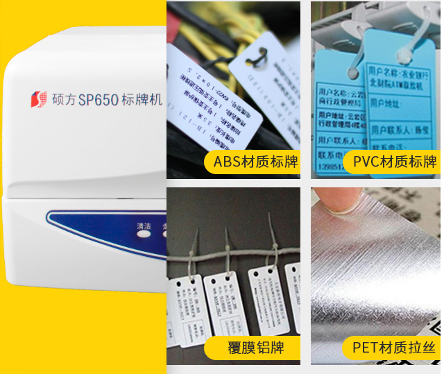自動(dòng)電纜標牌機