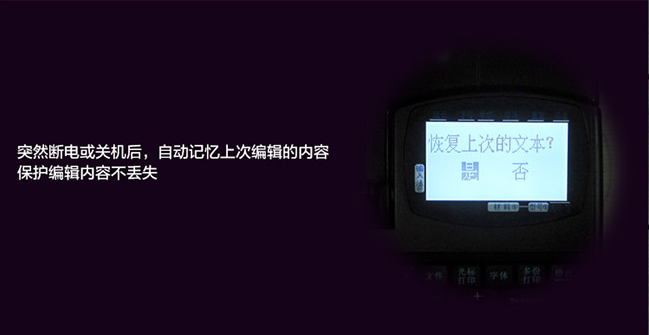 TP70碩方電子線(xiàn)號機