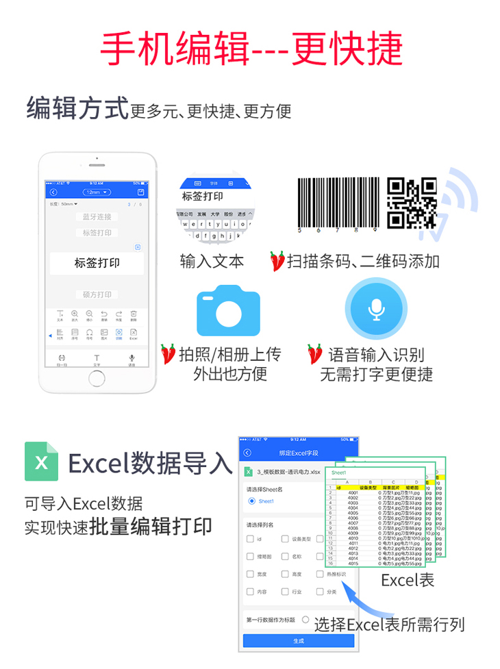 碩方藍牙線(xiàn)號機TP76i