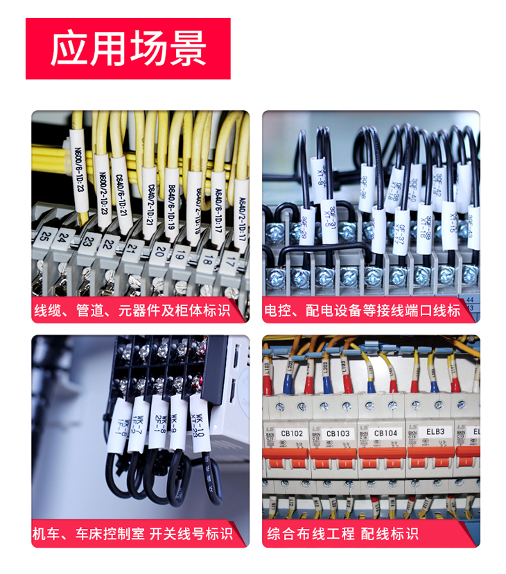 碩方線(xiàn)號打印機打印材料