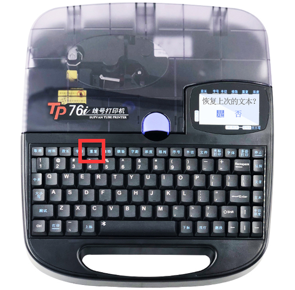 碩方線(xiàn)號機設置多份打印