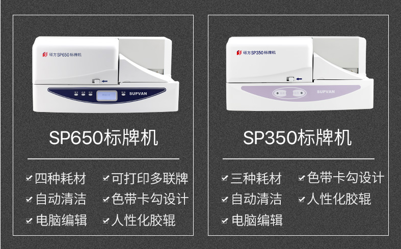 電纜標牌機價(jià)格