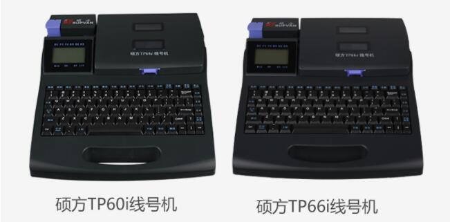 常用線(xiàn)號機都有哪些