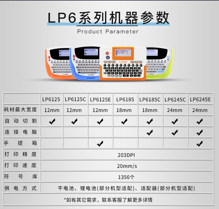 線(xiàn)纜標簽打印機用哪款