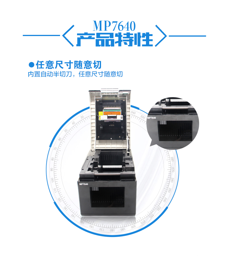 碩方MP7640線(xiàn)纜標簽打印機